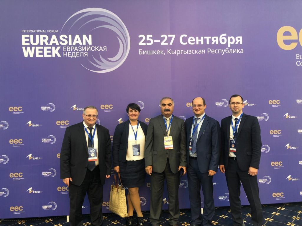 Международный Форум "Евразийская неделя" в Бишкеке