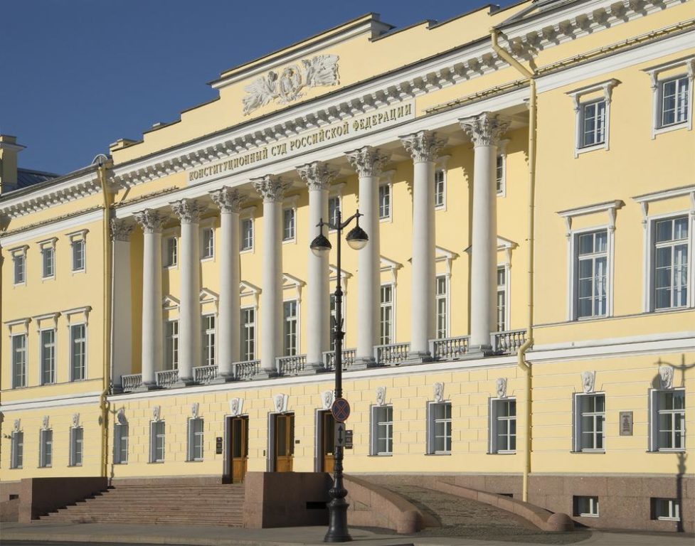 Опубликован обзор практики Конституционного суда за первый квартал