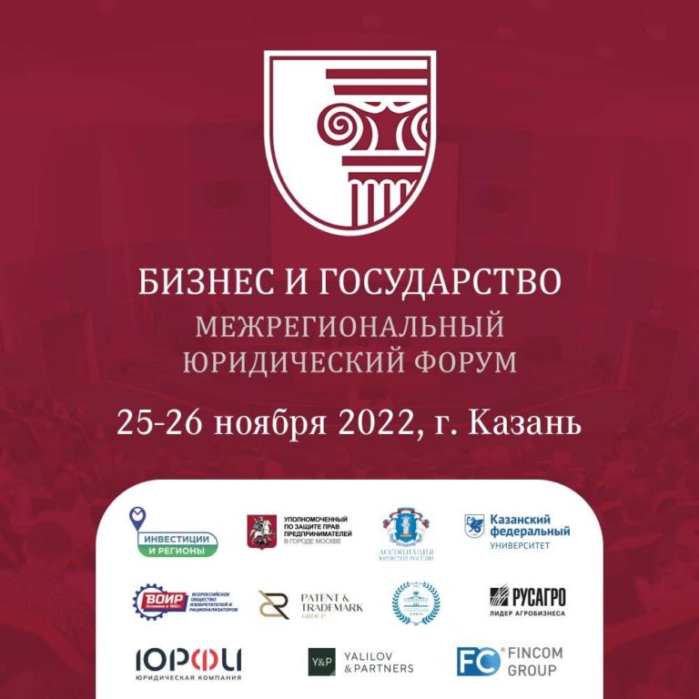 Как вести диалог бизнесу и государству?